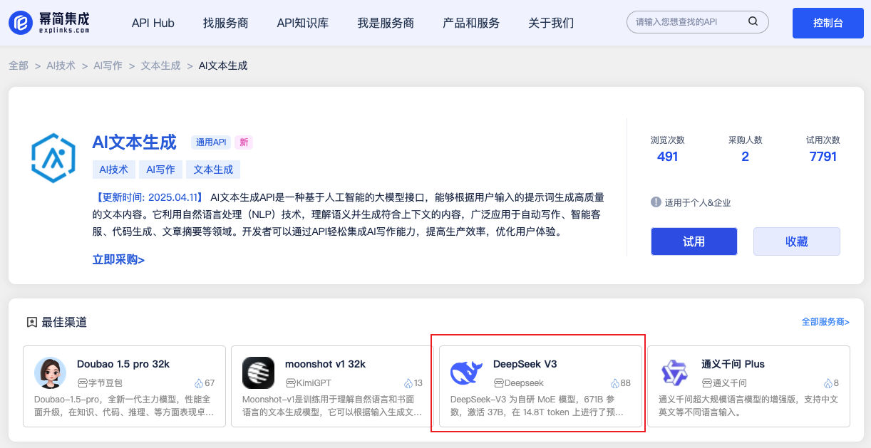 deepseek-v3服务商