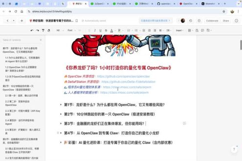 金融圈的龙虾们正在集体爆发，但你能用吗？