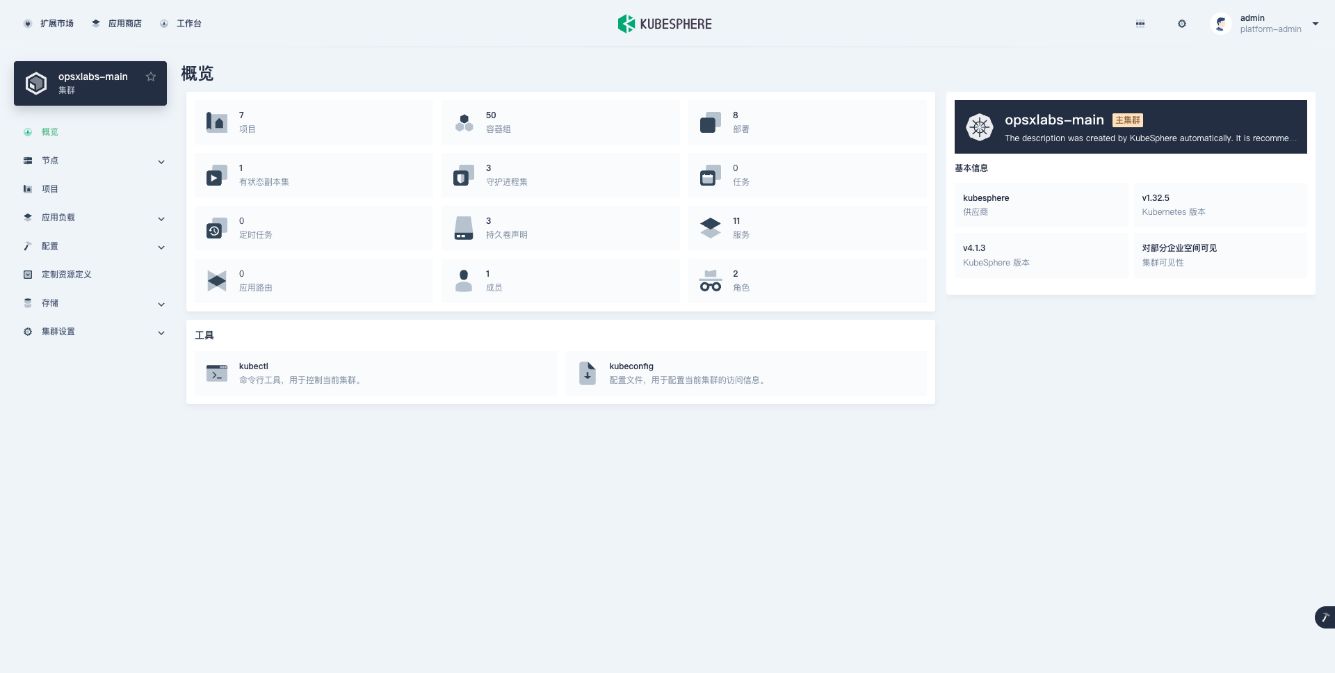 ksp-clusters-opsxlabs-overview-v413