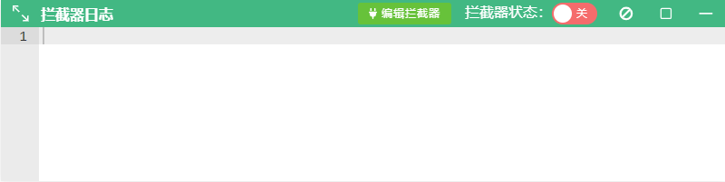 拦截器日志