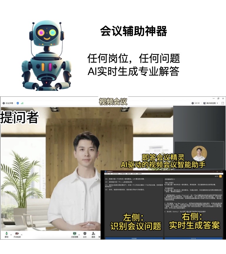 InterviewPass主界面