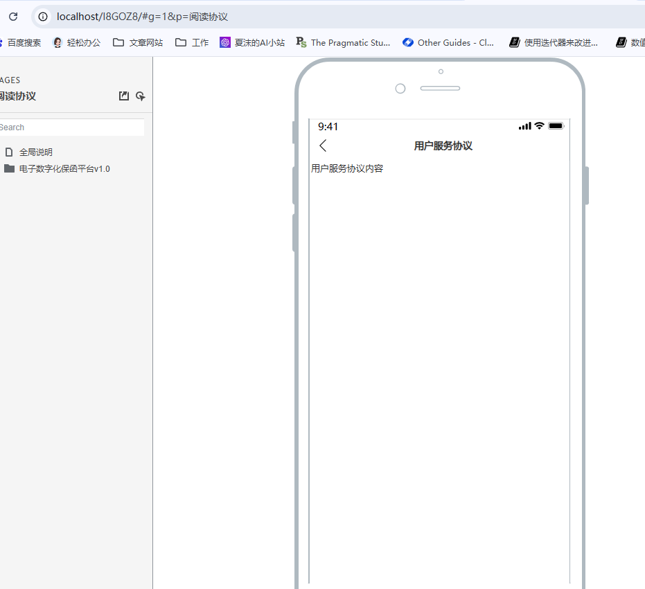 image-20250329184923038