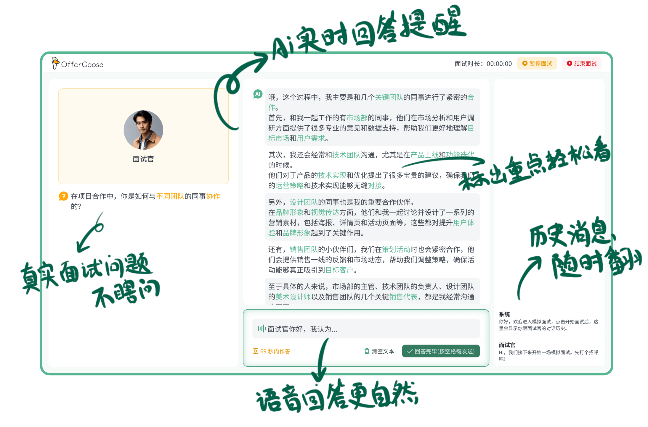 多面鹅主界面