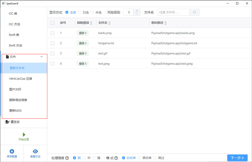 文件名混淆