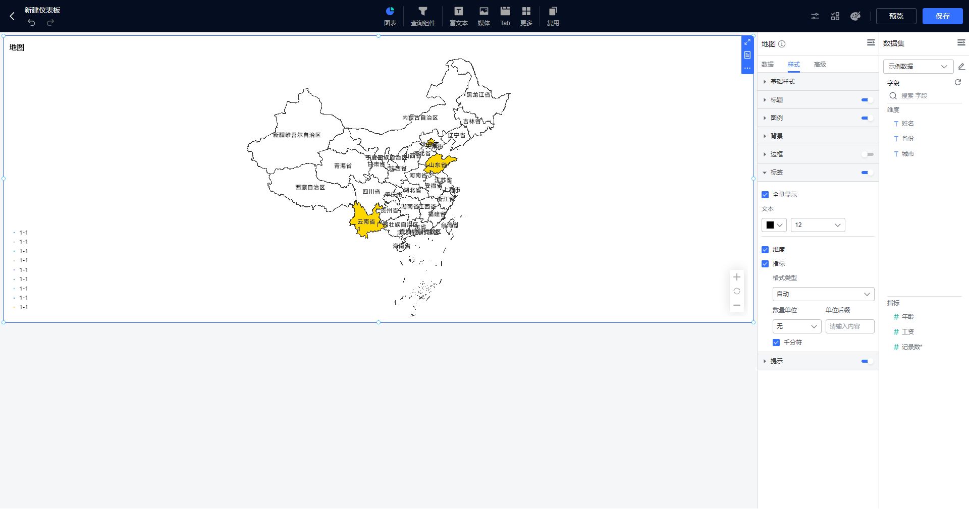 地图标签设置