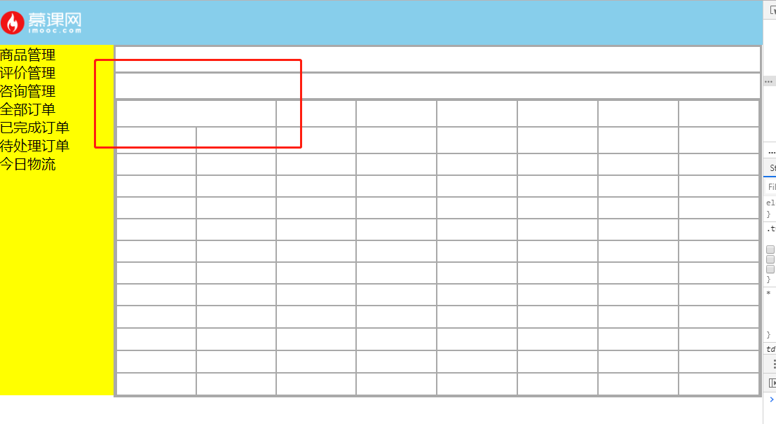 关于嵌套表格边框粗细不同的问题
