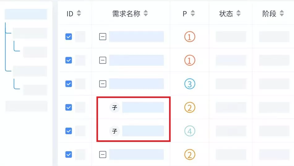 禅道父子需求