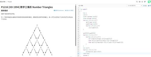 洛谷1216:如何用动态规划高效解决数字三角形问题?附完整代码解析 洛谷 动态规划 指针数组 算法 C++ 第1张 https://img1.sycdn.imooc.com/f3db3e680836b7f118200693.jpg