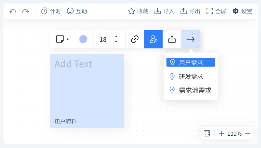 禅道协作白板-创意发散