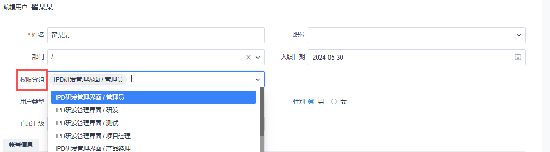 禅道权限管理