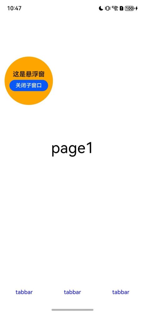HarmonyOS NEXT开发教程:全局悬浮窗-鸿蒙开发者社区 https://img1.sycdn.imooc.com/fd2f9f680853cbcf08201770.jpg