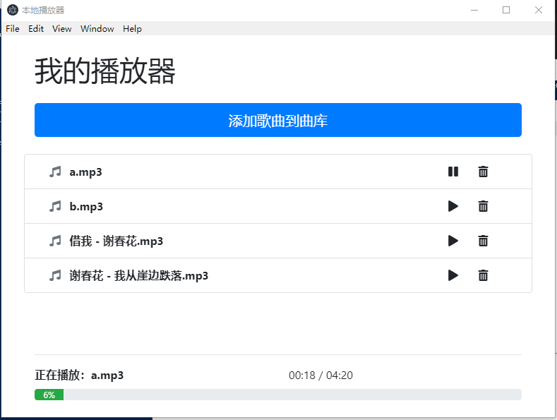 这是开发时的截图