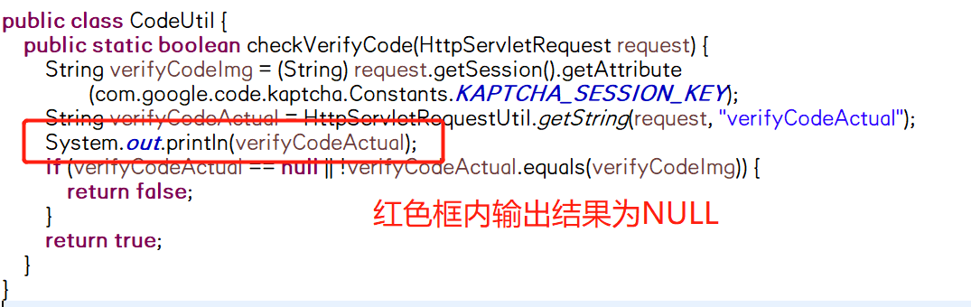 checkVerifyCode方法，request无法获取前端传递过来的值