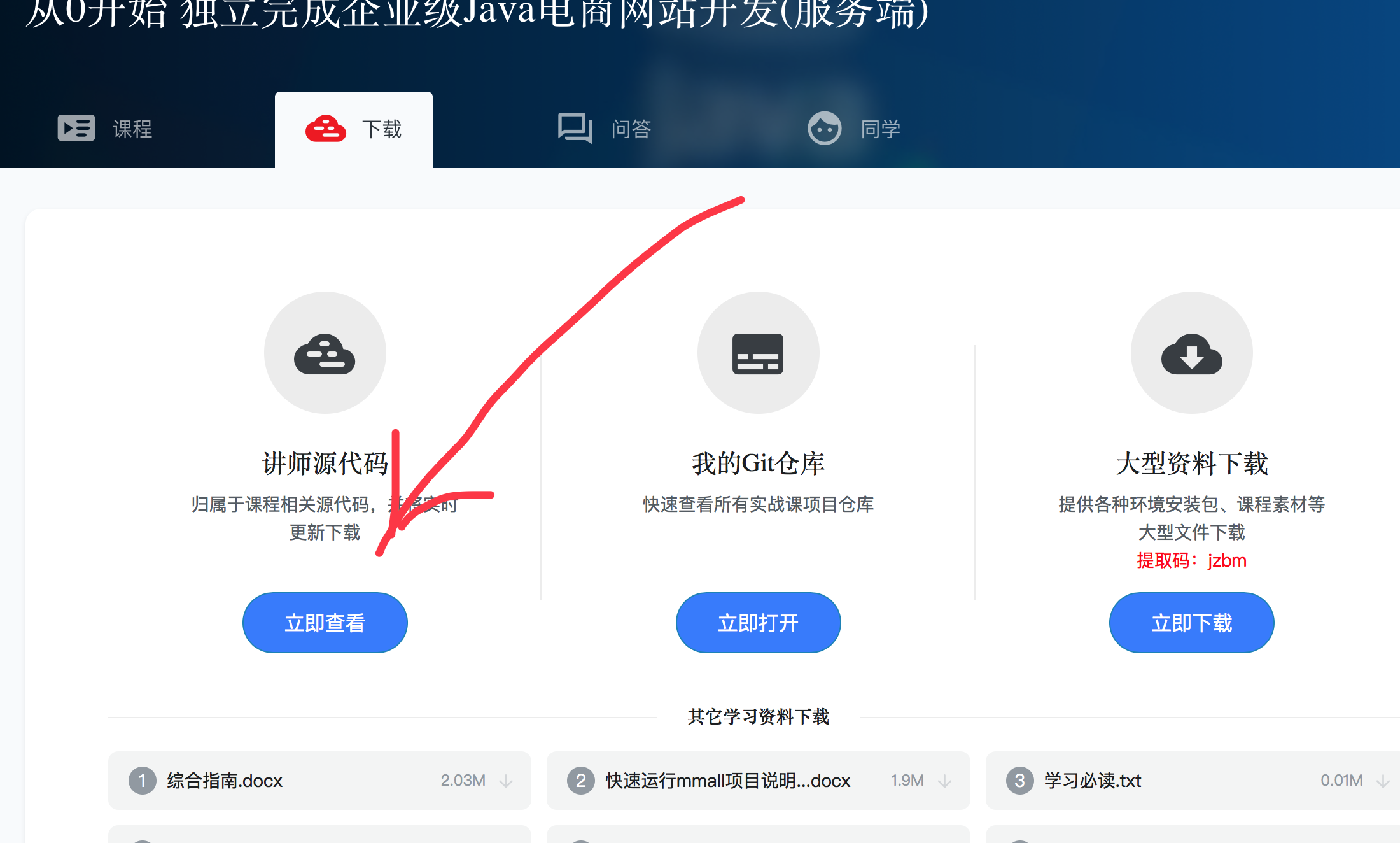 慕课网怎么刷进度啊(慕课网怎么刷进度啊视频)