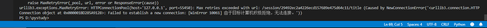 可以成功运行，但是页面自动关闭之后会出现该提示