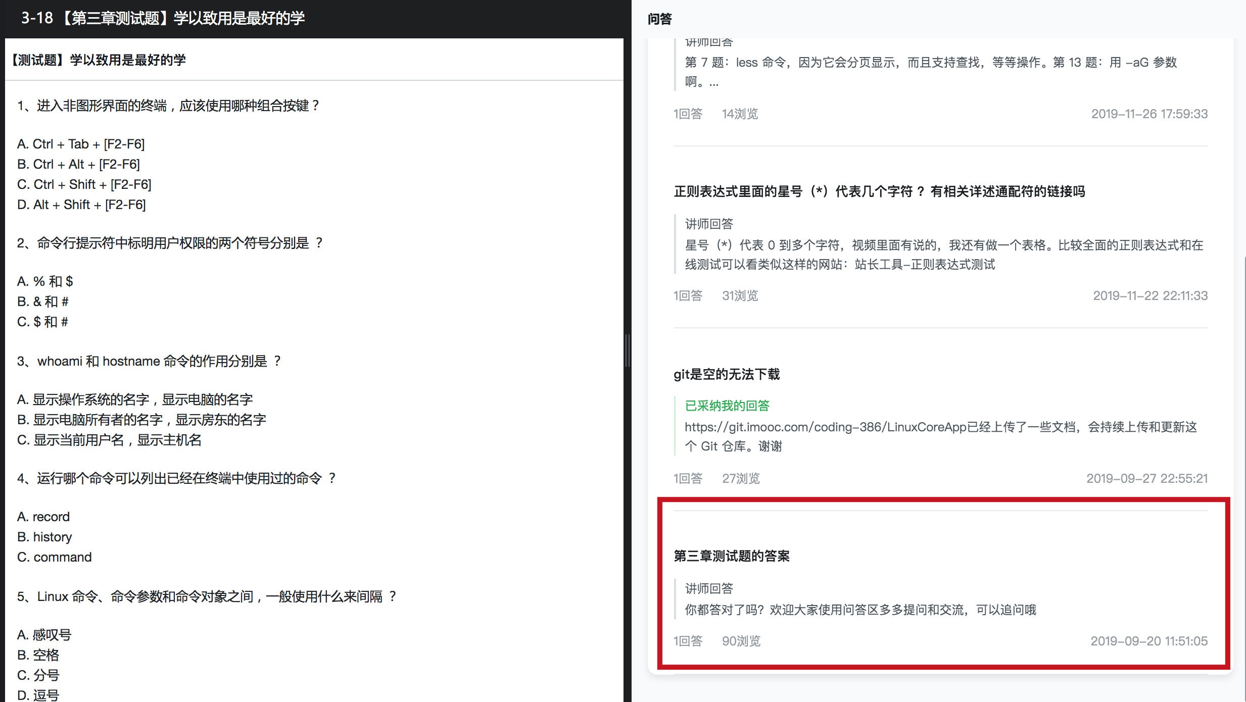 慕课网怎么刷进度啊(慕课网怎么刷进度啊视频)