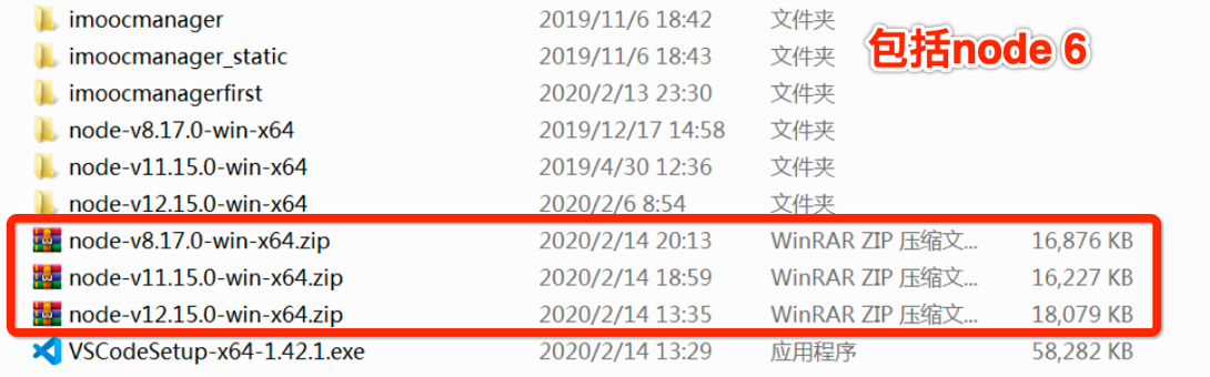 node版本