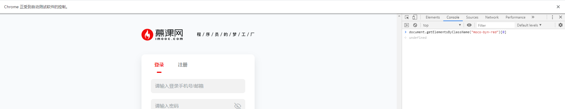 这个图是Python调起的Chrome