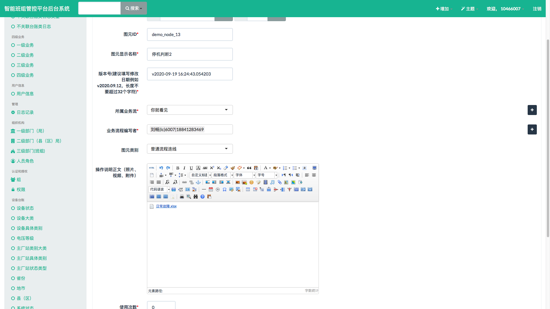 单独编辑图元信息时候可以正常显示