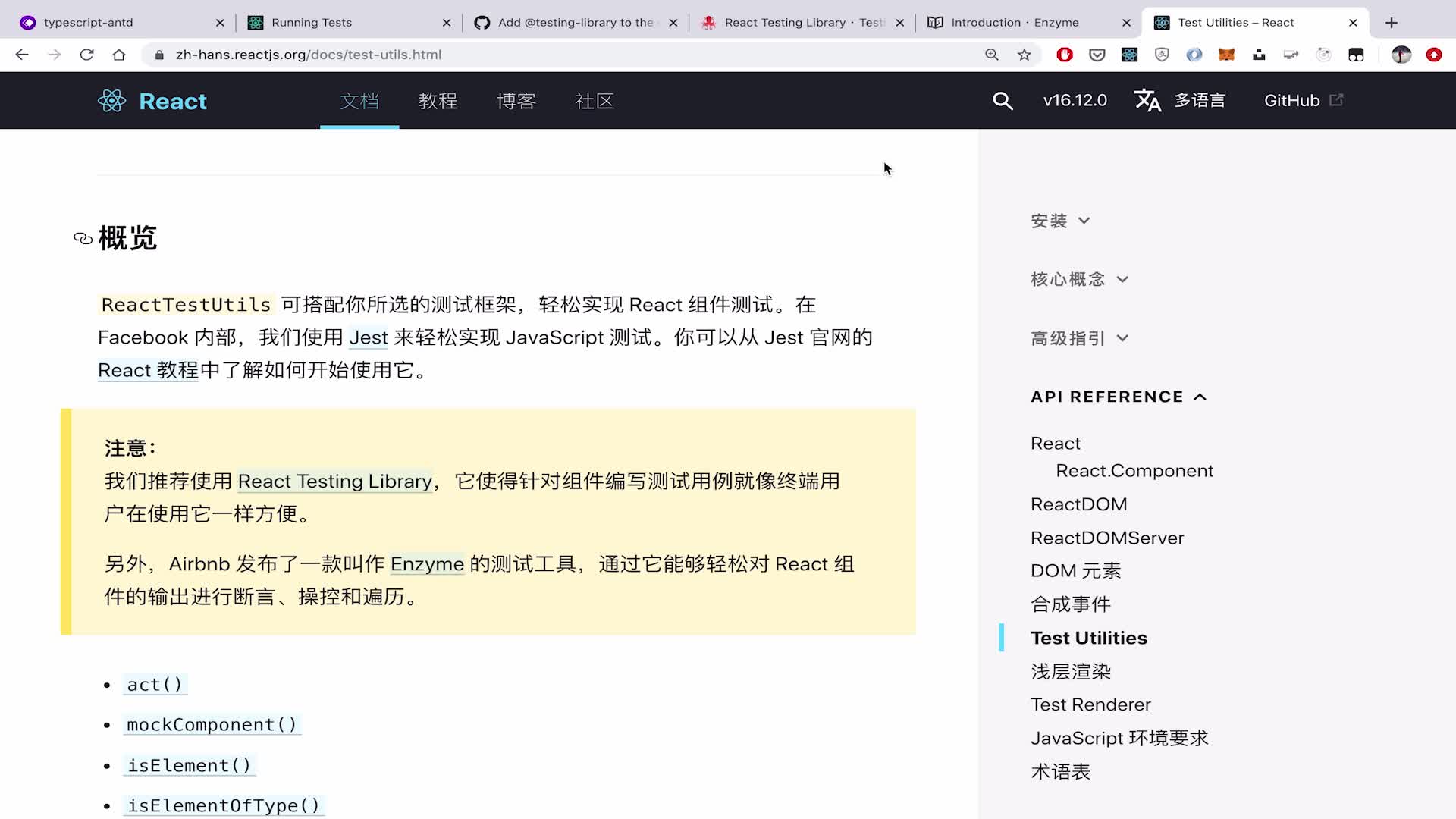 【九月打卡】第9天 2022升级 React18+TS高仿AntD从零到一打造组件库_慕课手记