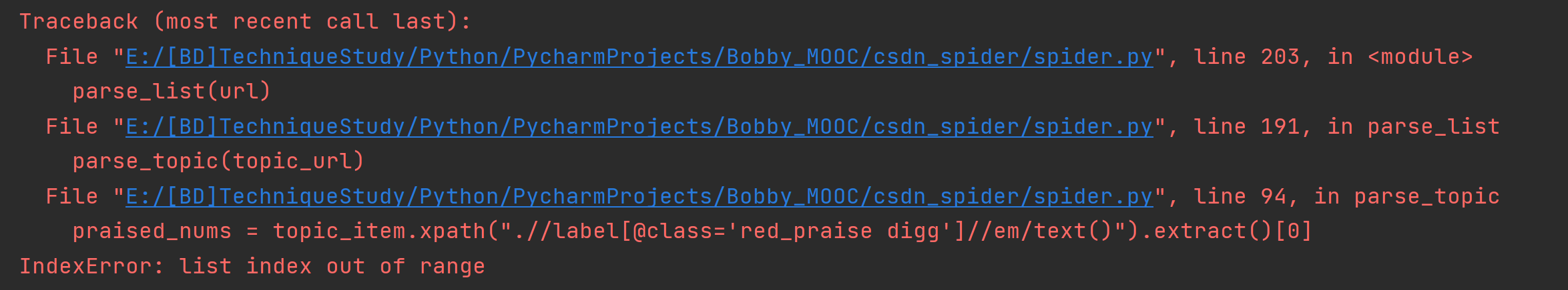CSDN爬虫的bug
