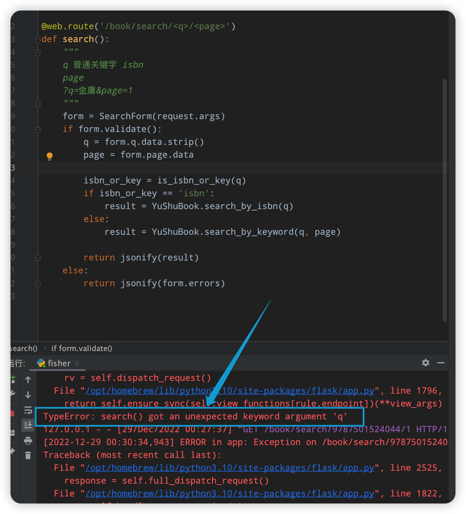 报错TypeError: search() got an unexpected keyword argument 'q'-慕课网