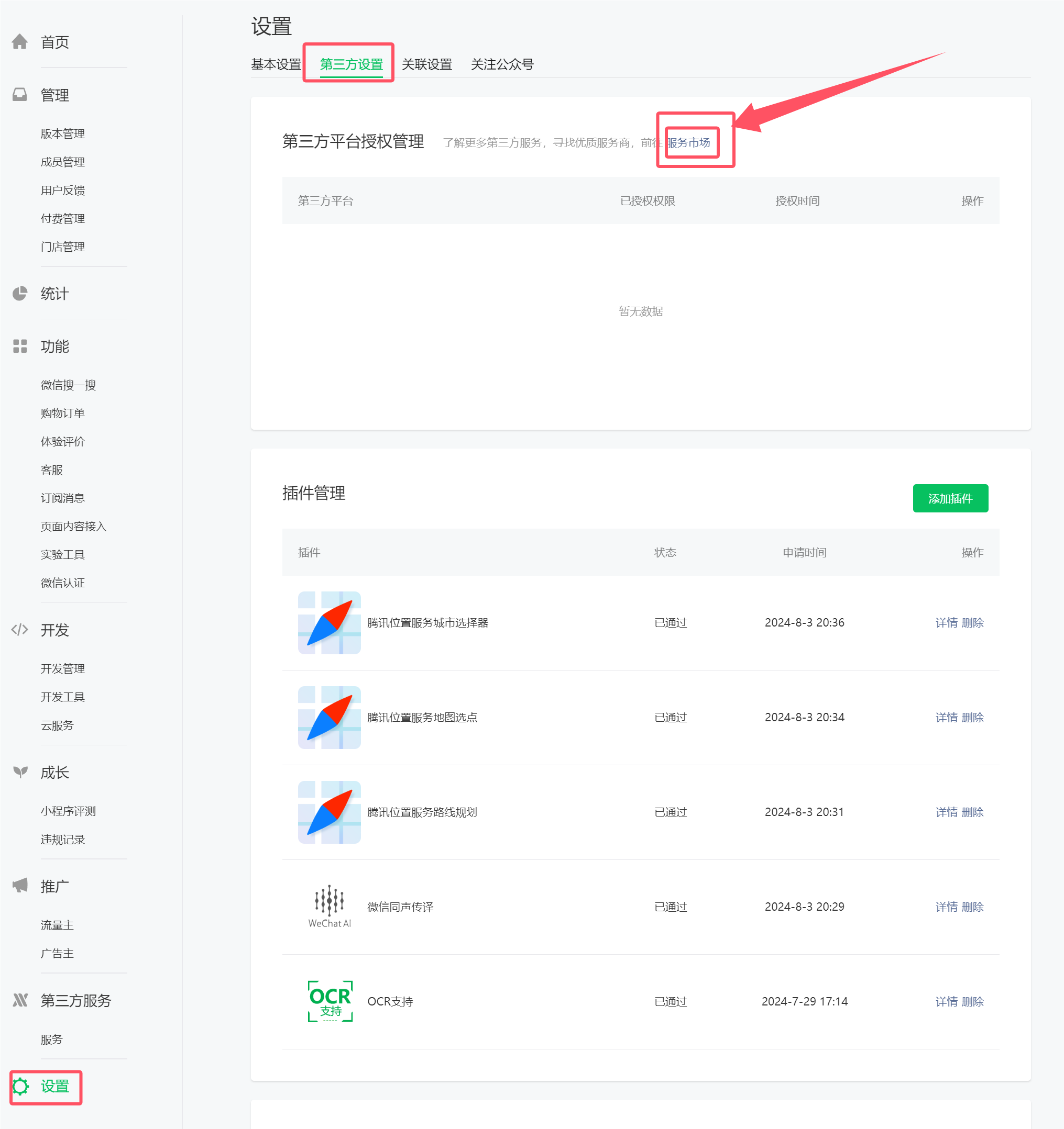 图片描述
