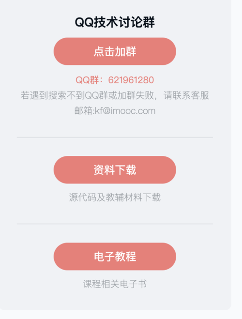 https://img1.sycdn.imooc.com/szimg/66e10b8109e71f2d06320832.jpg